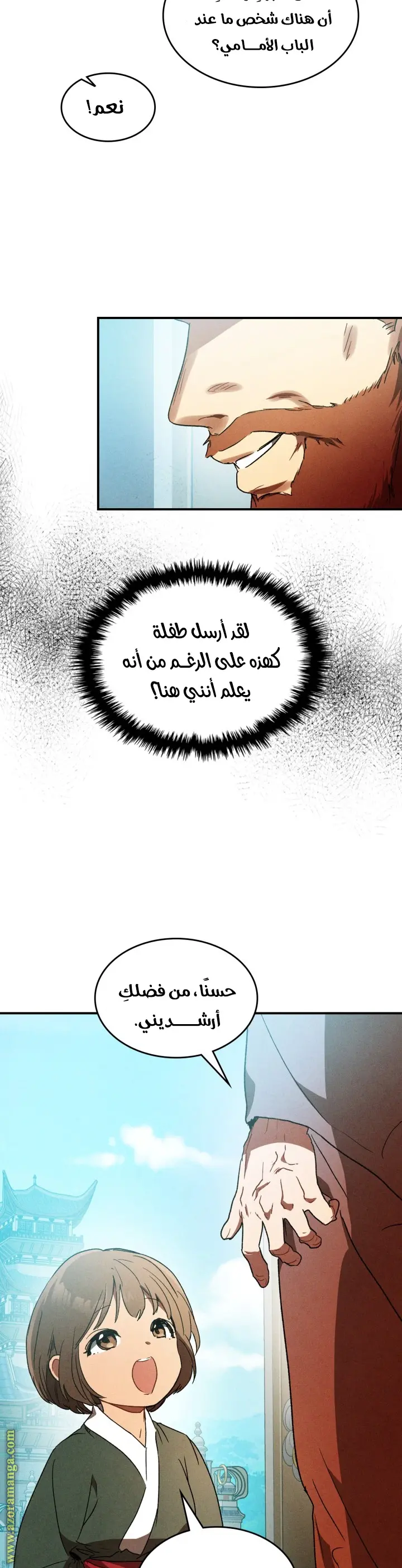 صفحة 8