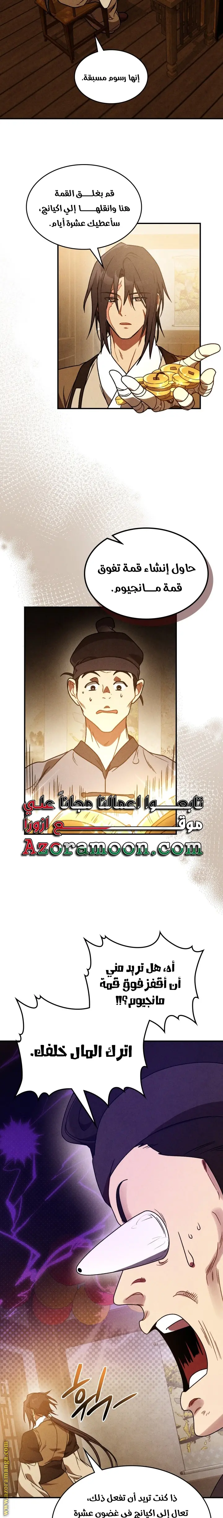 صفحة 8