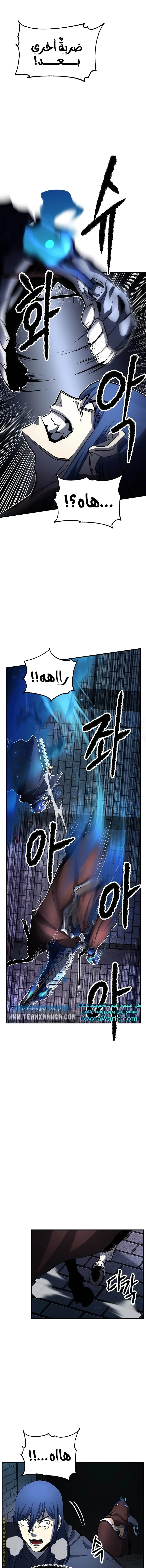 The Heavenly Demon Destroys the Lich King's Murim chapter 26 — page 3
