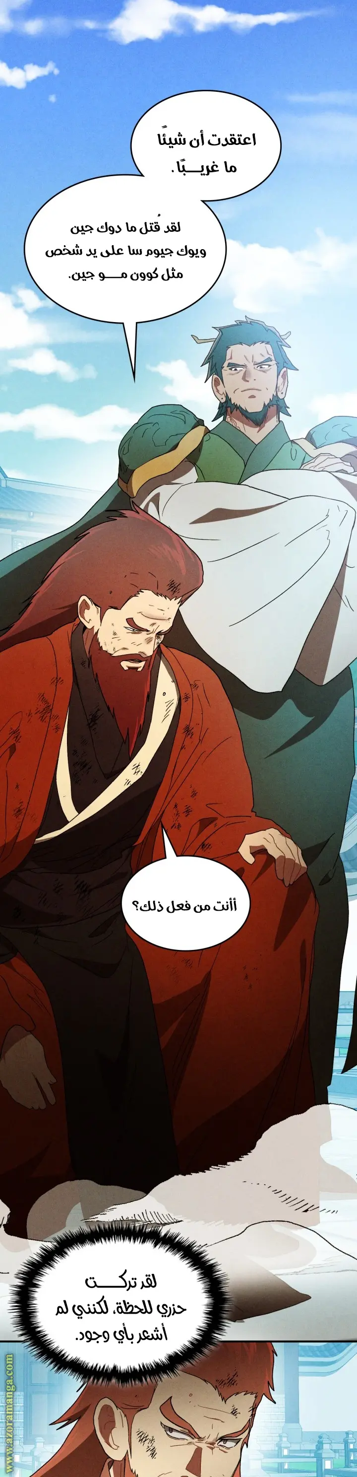 صفحة 23