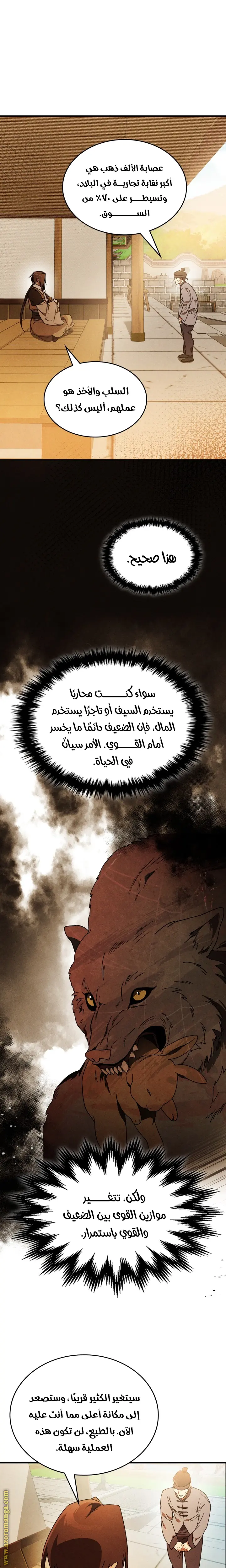 صفحة 4