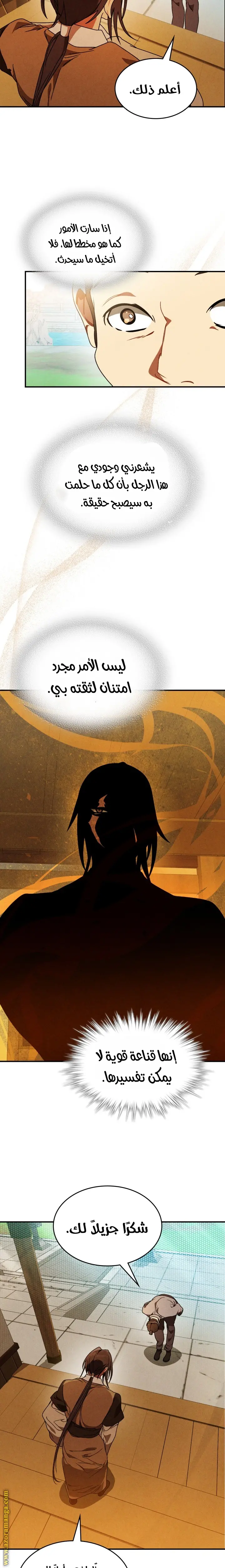 صفحة 5