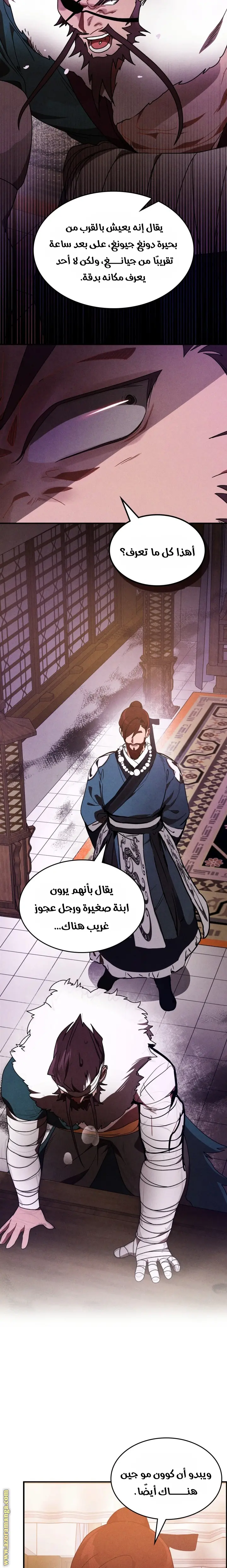 صفحة 20