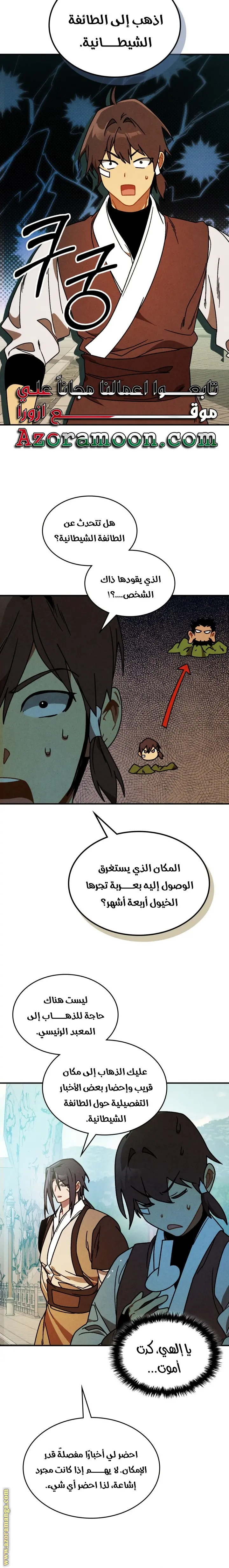 صفحة 18