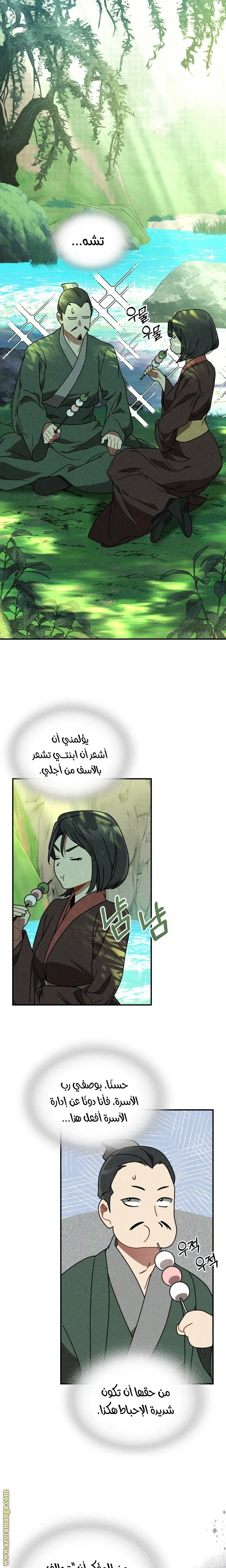صفحة 10