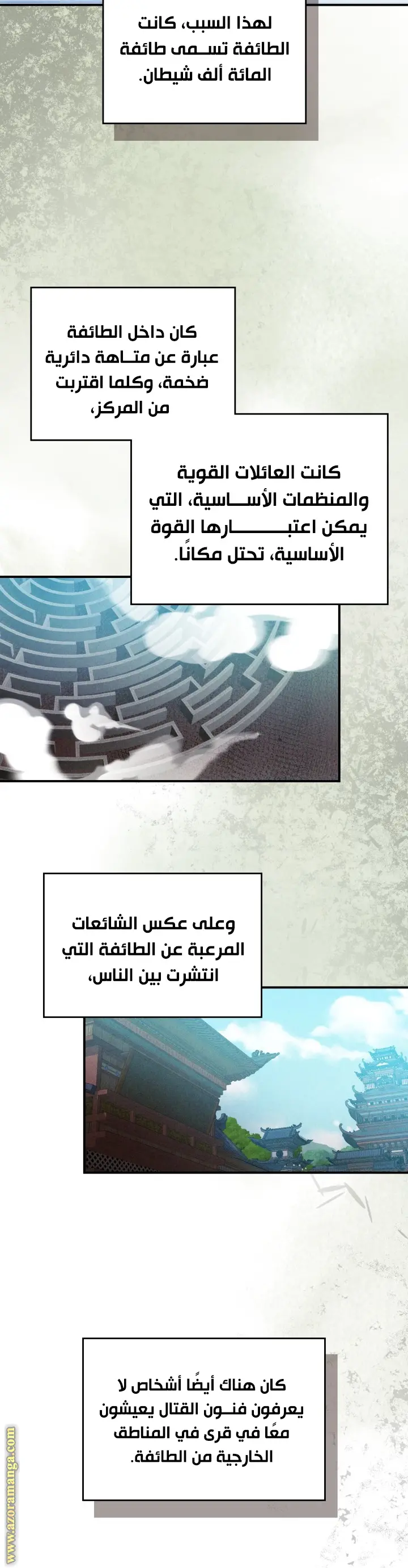 صفحة 10