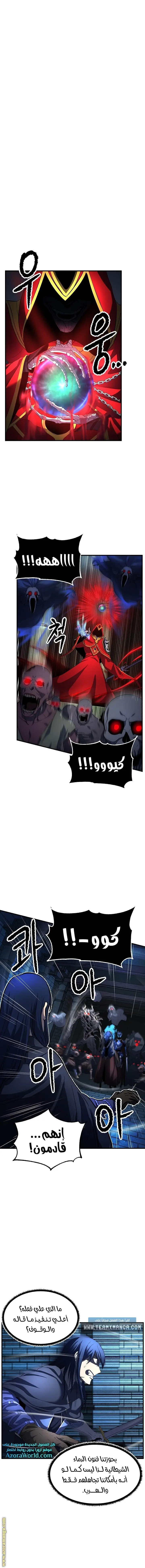 The Heavenly Demon Destroys the Lich King's Murim chapter 26 — page 7