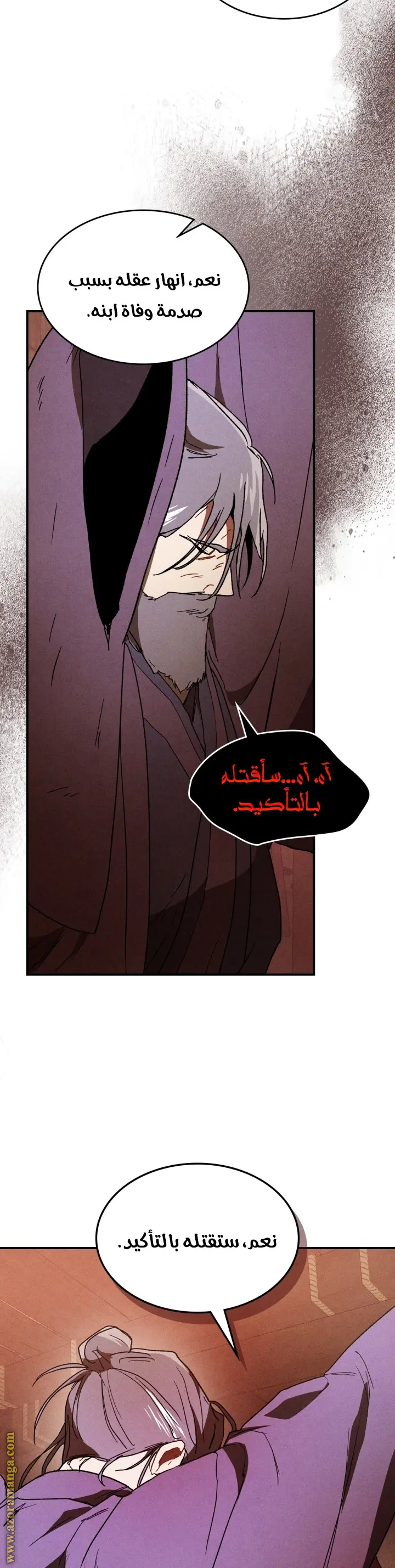 صفحة 23