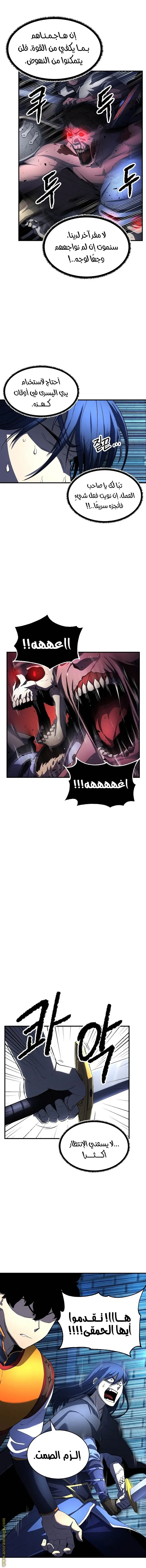 The Heavenly Demon Destroys the Lich King's Murim chapter 26 — page 8