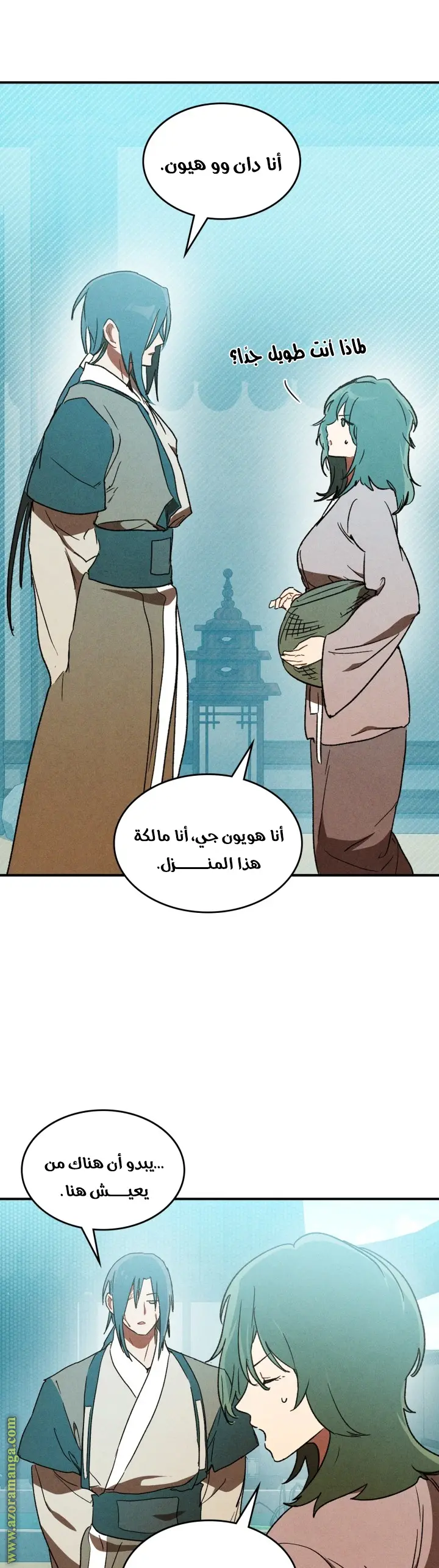 صفحة 8