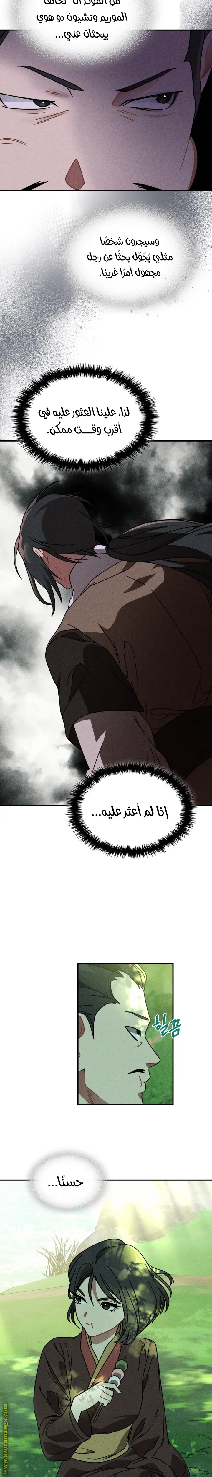 صفحة 11