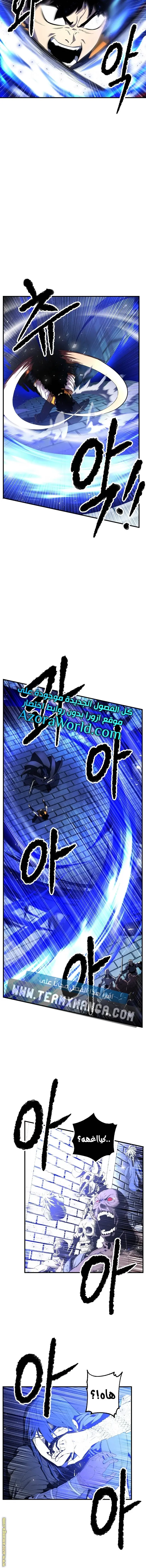 The Heavenly Demon Destroys the Lich King's Murim chapter 26 — page 10