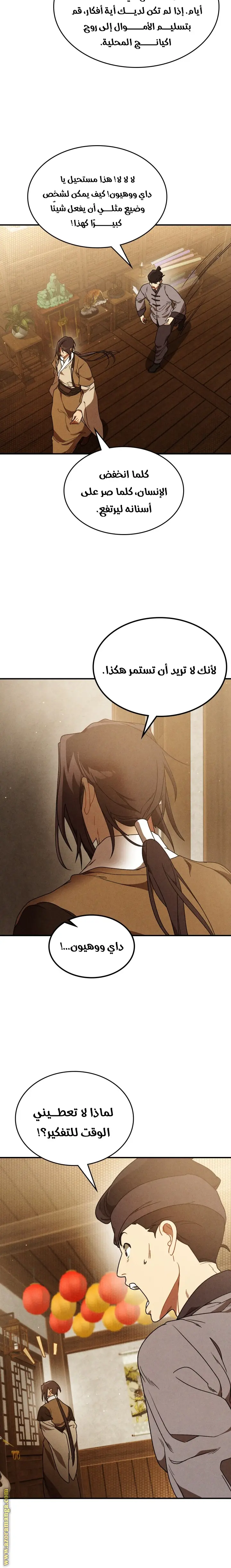 صفحة 9