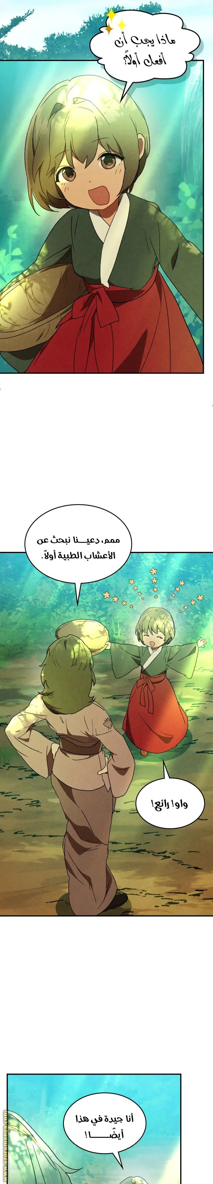 صفحة 6