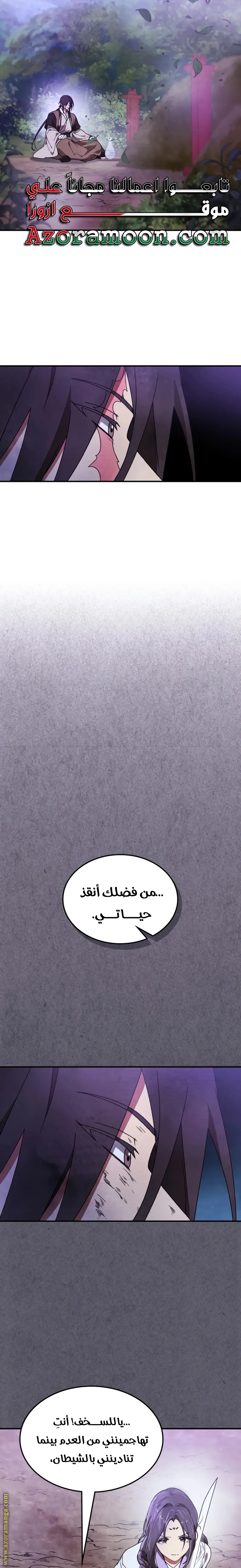 صفحة 10