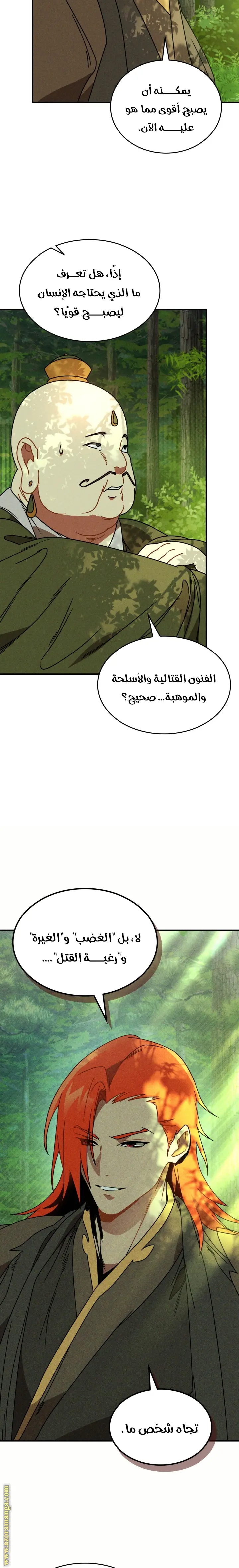 صفحة 3