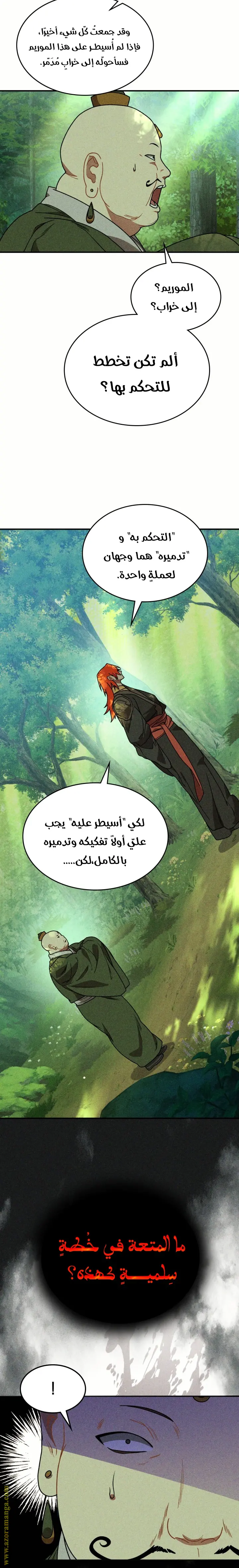 صفحة 4