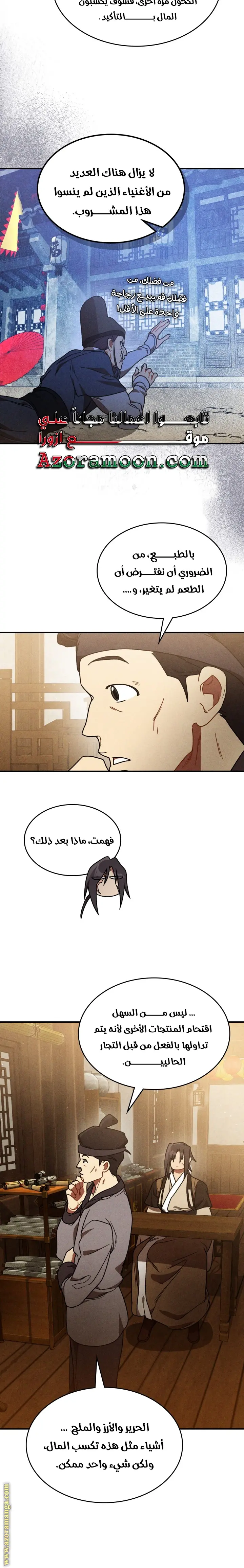 صفحة 6