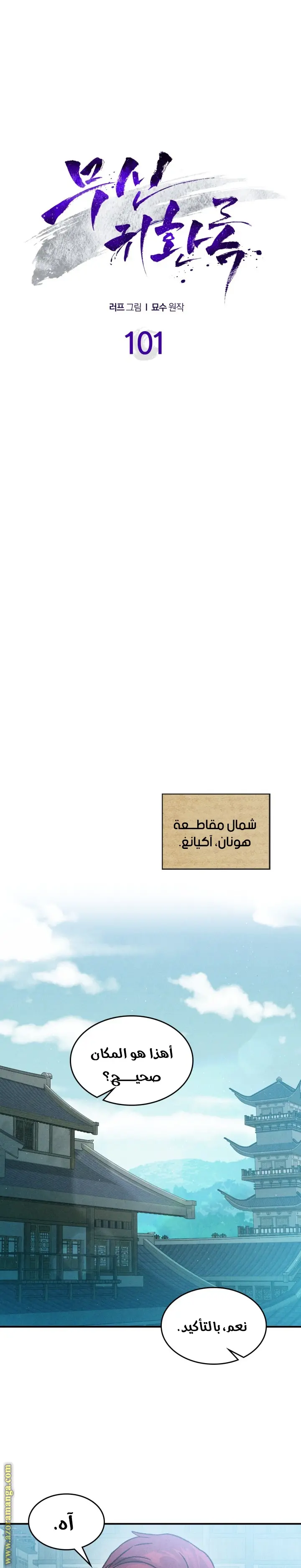 صفحة 10