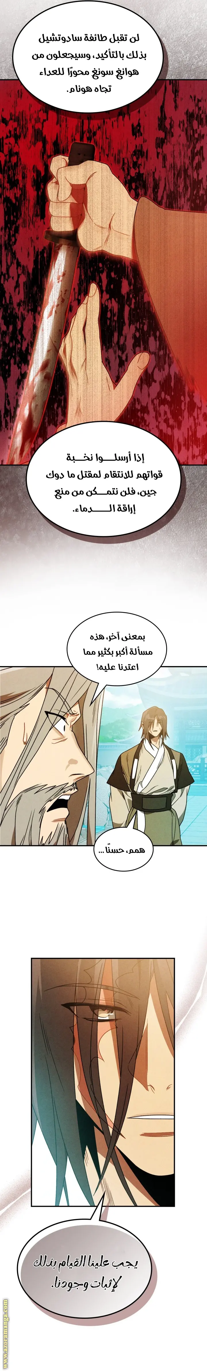 صفحة 7