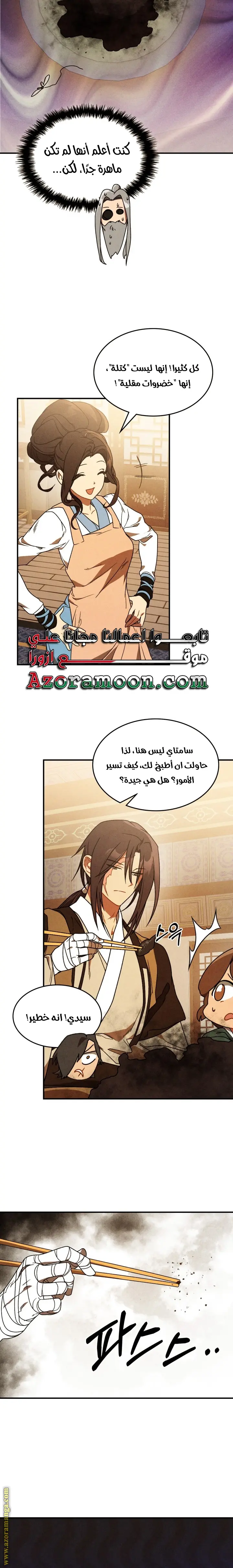 صفحة 14