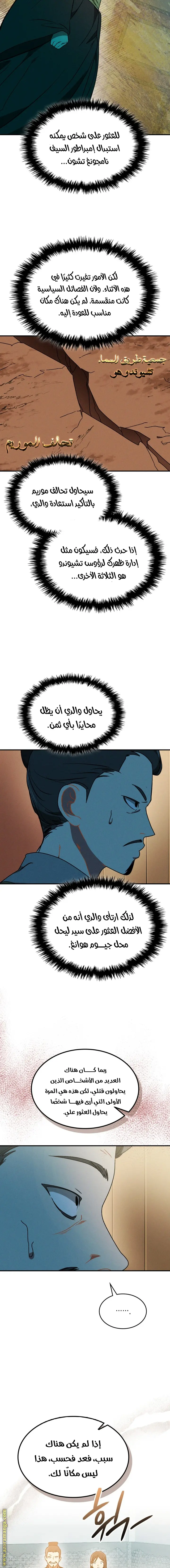 صفحة 8