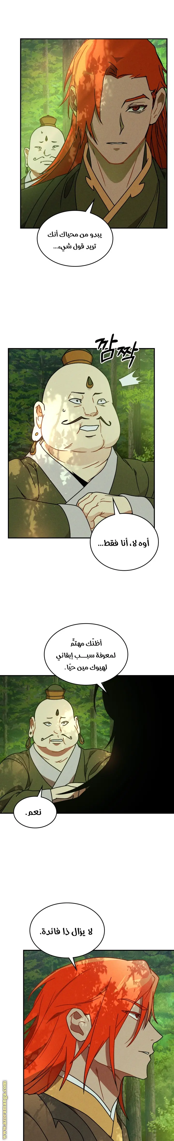 صفحة 2