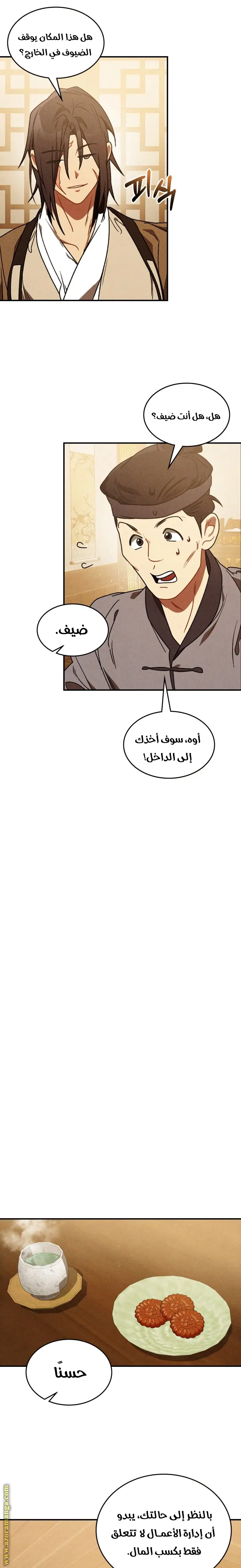 صفحة 2