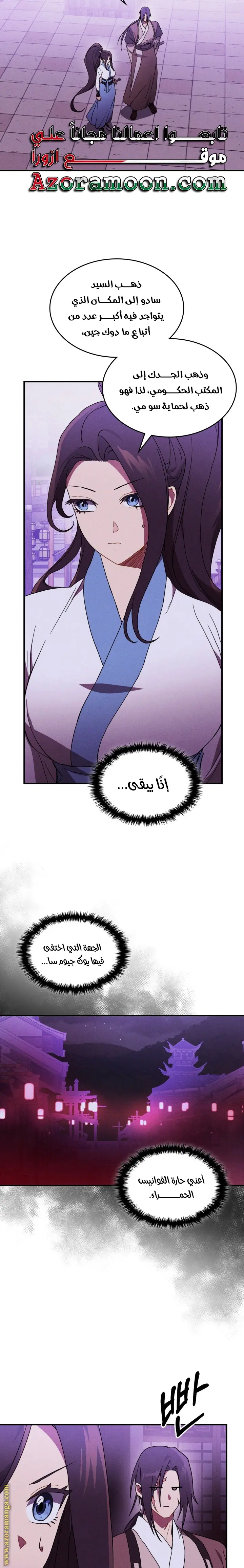 صفحة 2