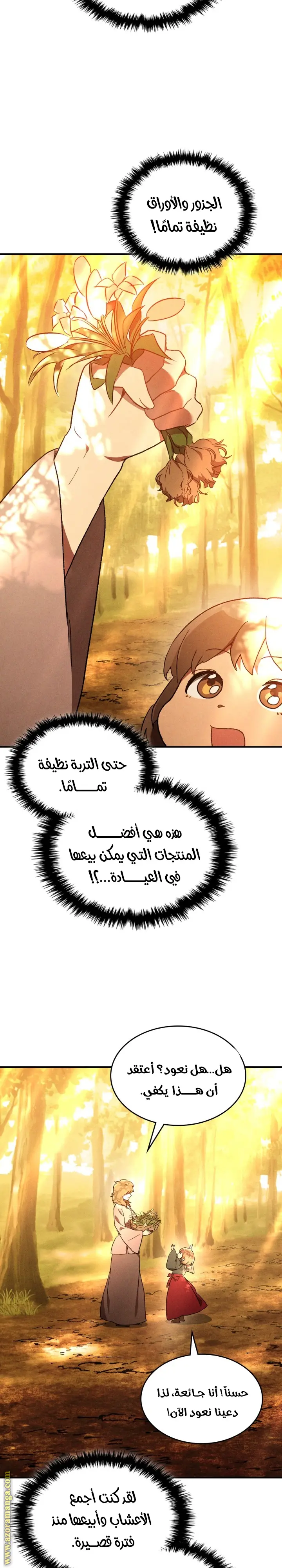 صفحة 12