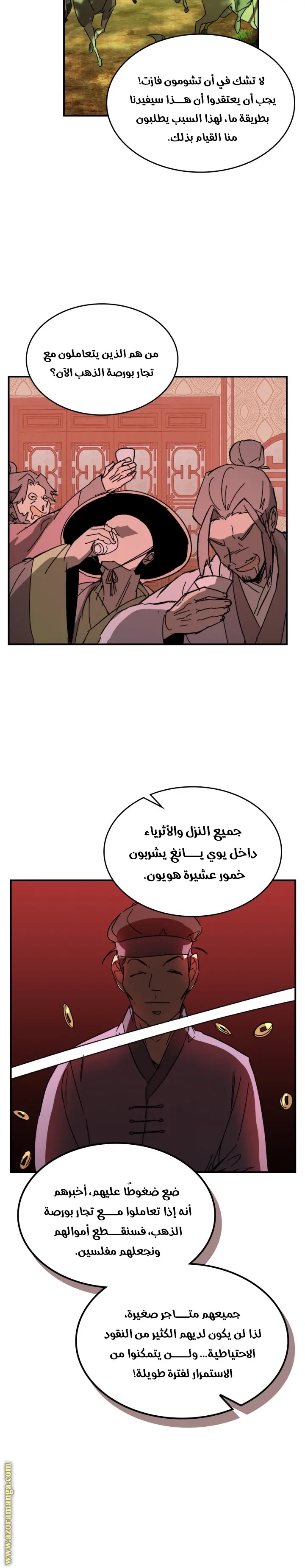 صفحة 28