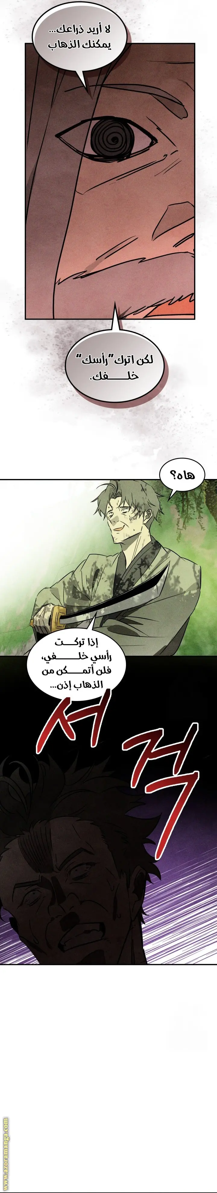 صفحة 7