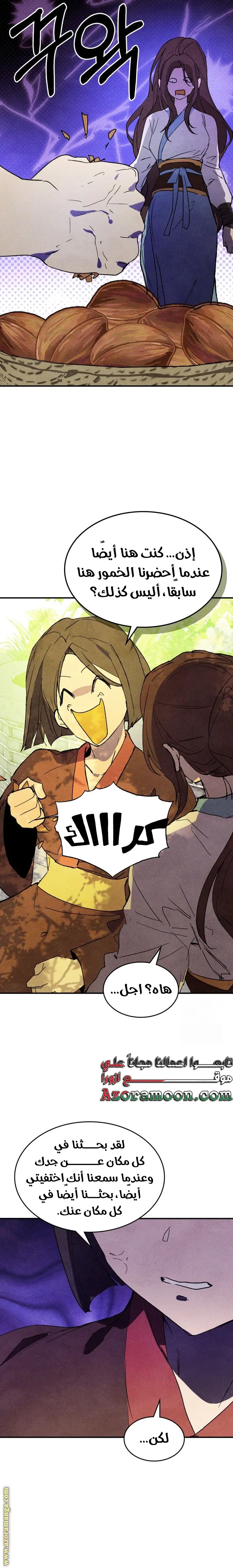 صفحة 14