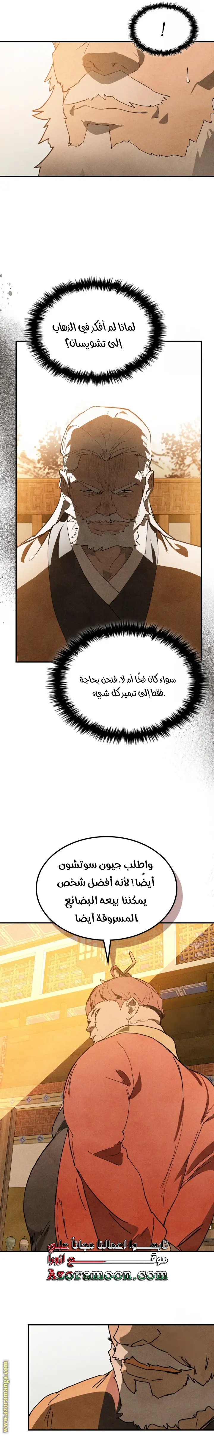 صفحة 6