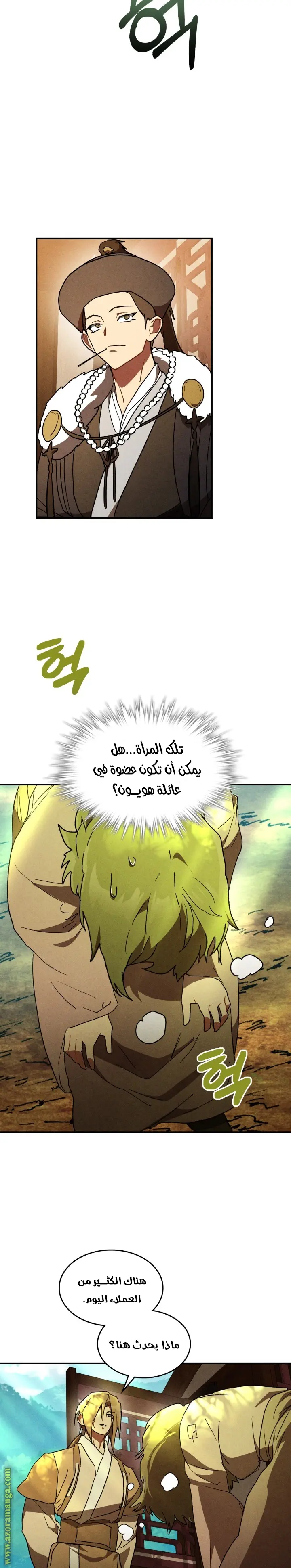 صفحة 8