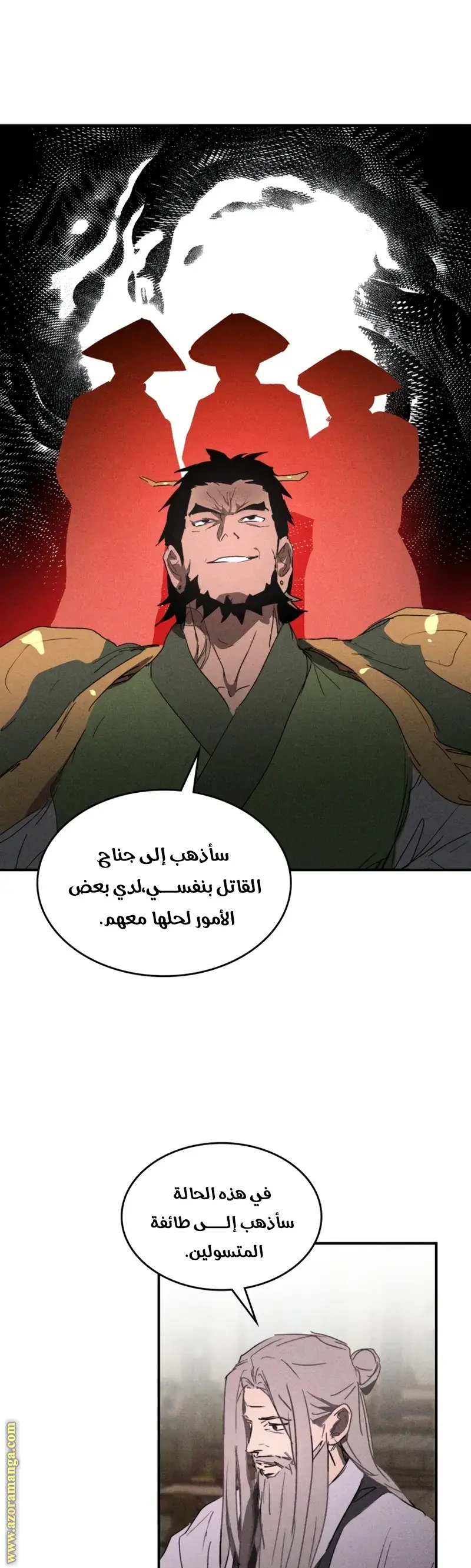 صفحة 7
