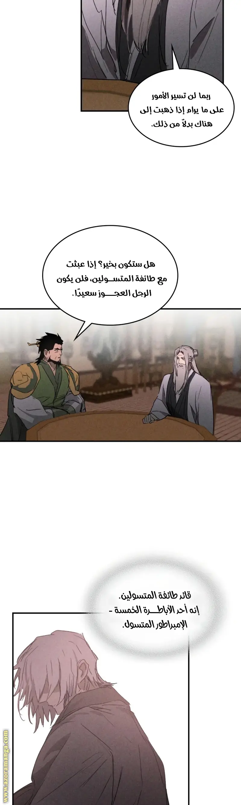 صفحة 8