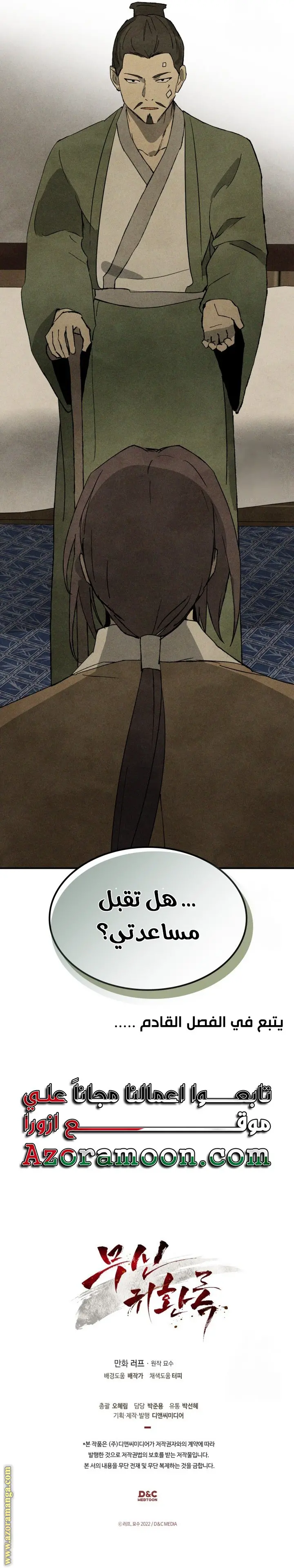 صفحة 21