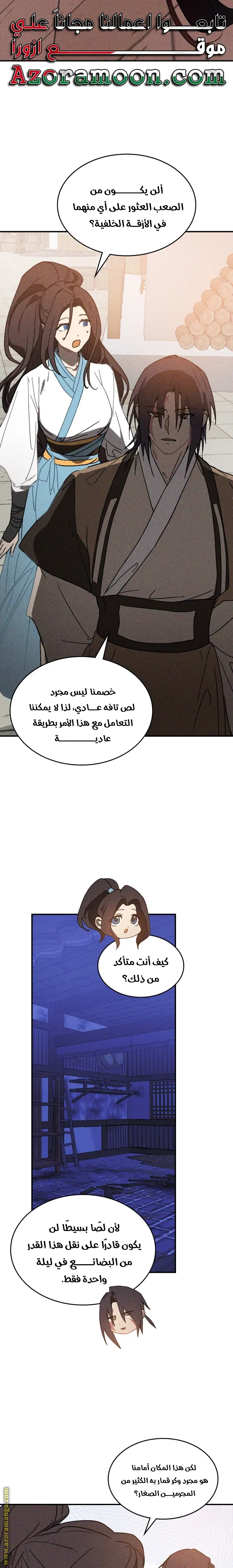 صفحة 8