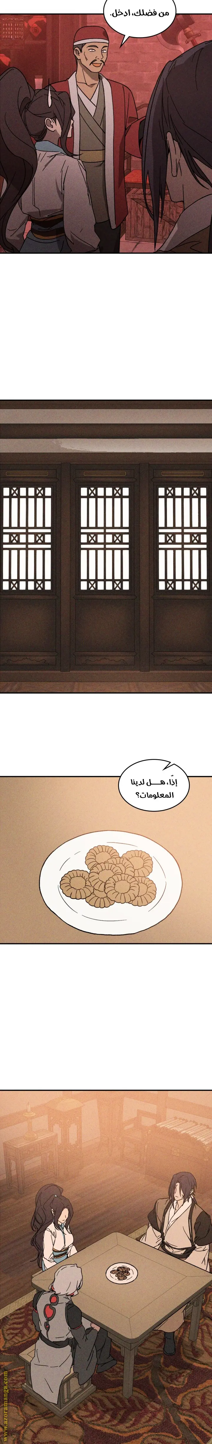 صفحة 11