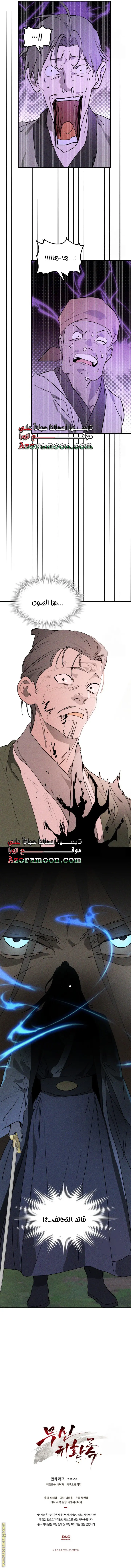 صفحة 8