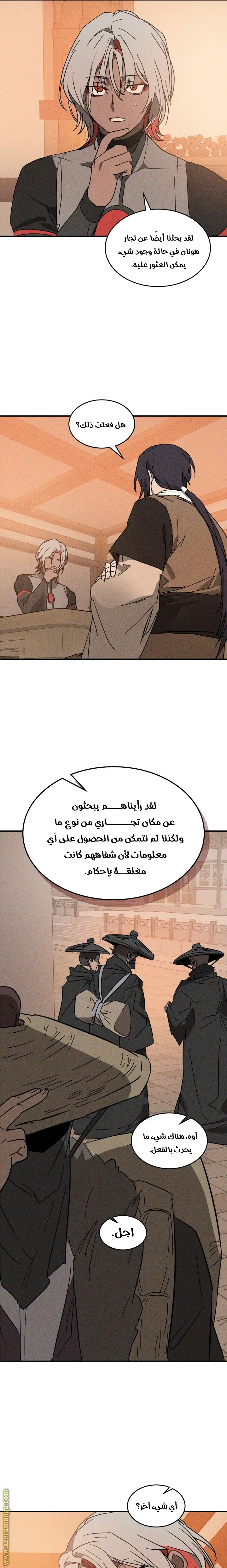 صفحة 13