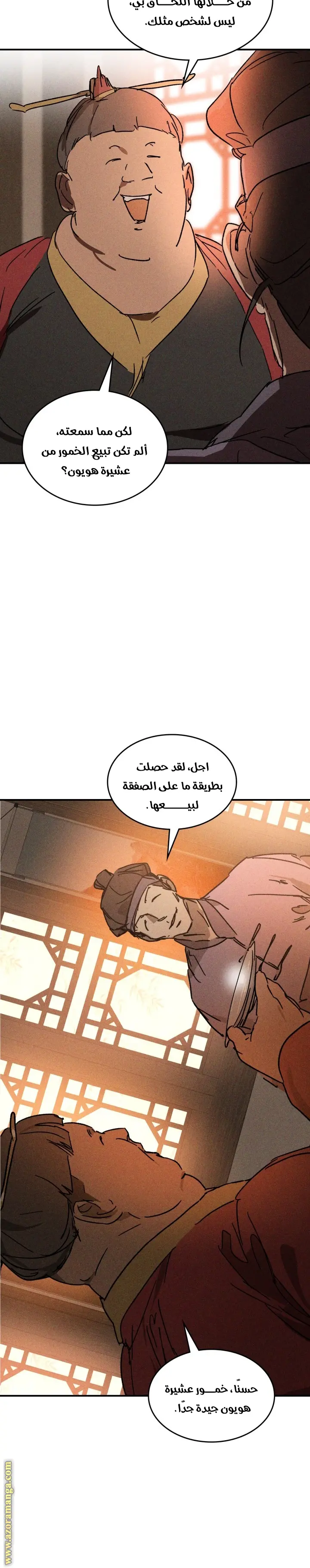 صفحة 4