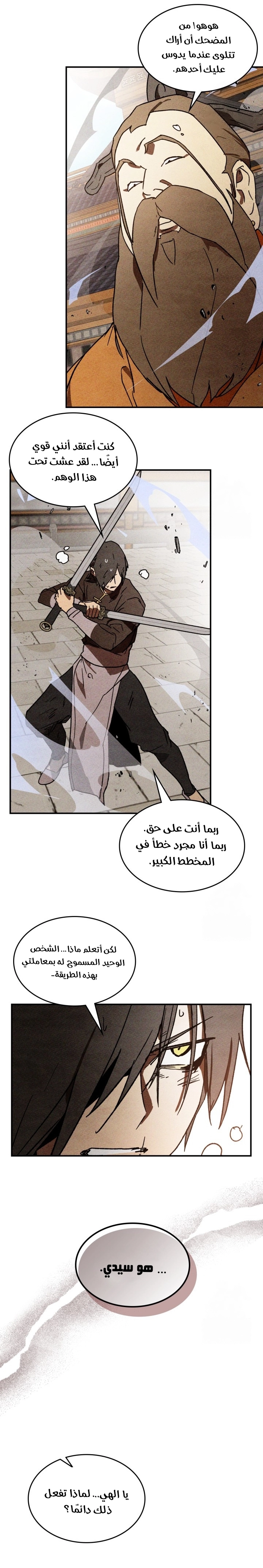 صفحة 5