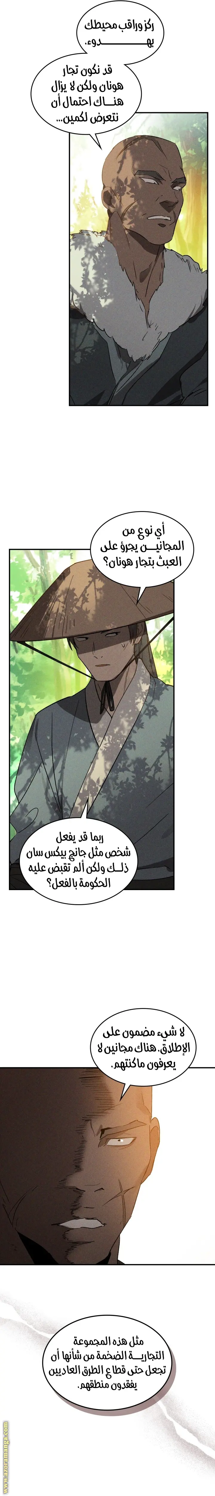 صفحة 5