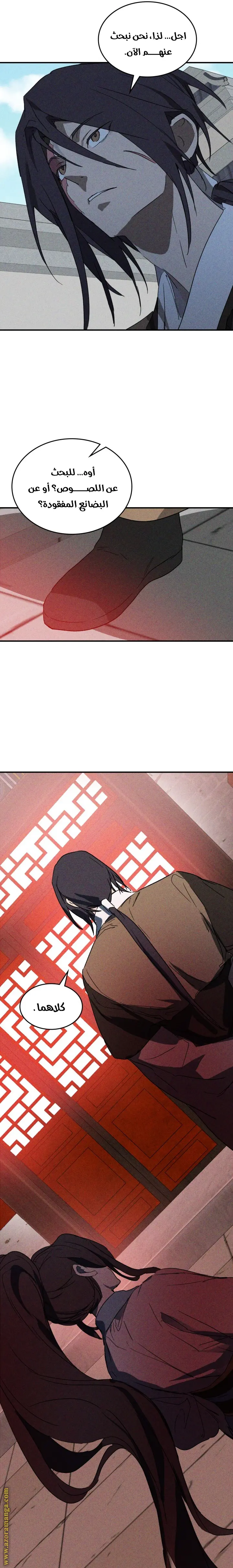 صفحة 7
