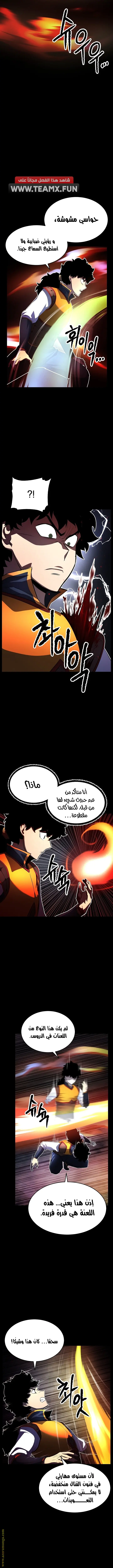 The Heavenly Demon Destroys the Lich King's Murim chapter 29 — page 6