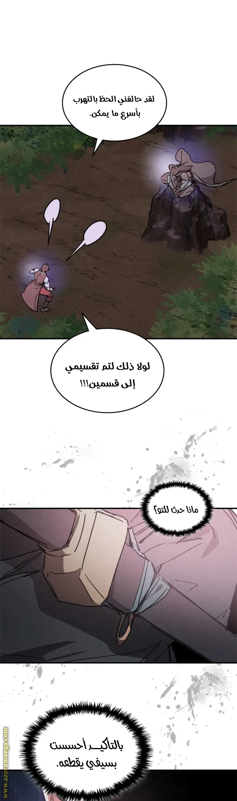 صفحة 7
