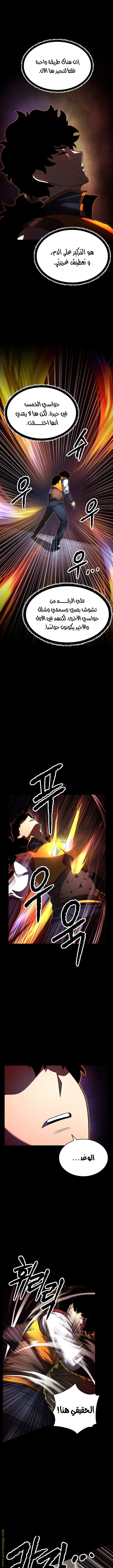The Heavenly Demon Destroys the Lich King's Murim chapter 29 — page 7