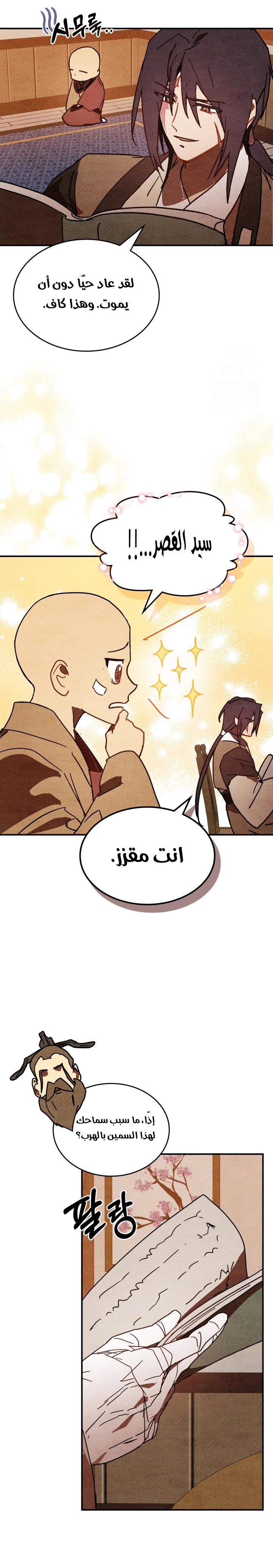صفحة 14